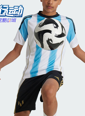 Adidas/阿迪达斯正品MESSI TR JSY Y 大童足球短袖球衣IZ2998
