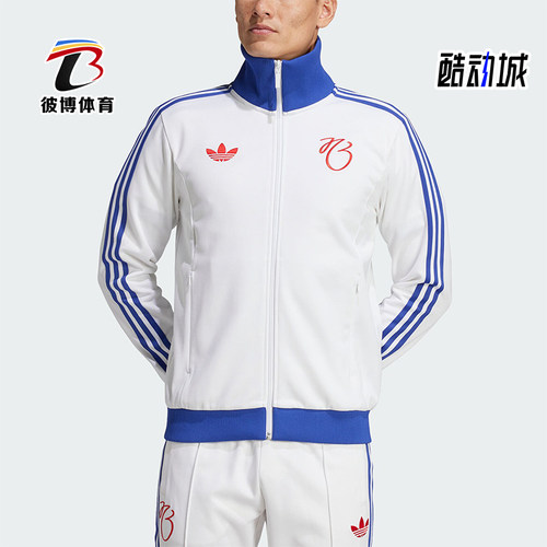 阿迪达斯男士立领运动外套