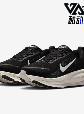 Nike/耐克正品Vomero 18女士运动缓震公路防滑跑步鞋IF0515-002