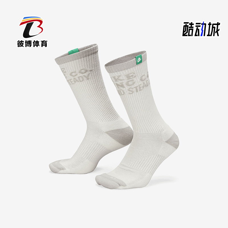 耐克正品男女通用运动袜
