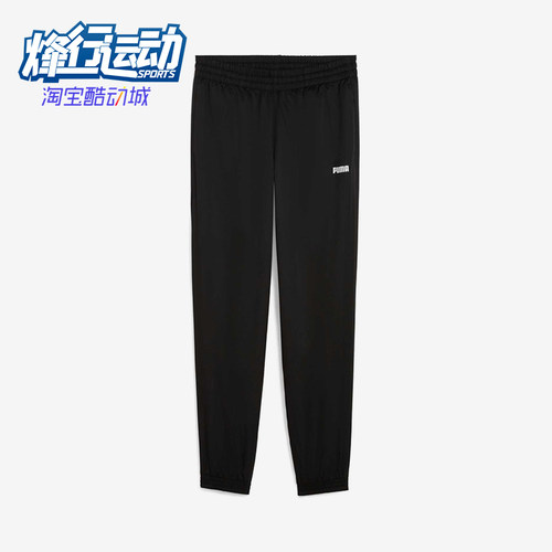 Puma/彪马正品2025春新款男士经典针织休闲运动束脚长裤690648-01