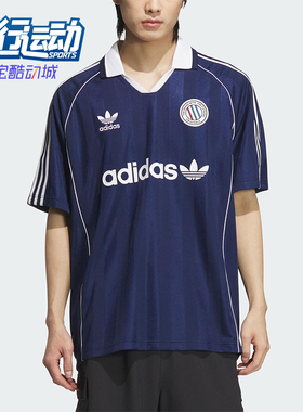 Adidas/阿迪达斯正品三叶草男士训练复古经典足球短袖球衣KC0127