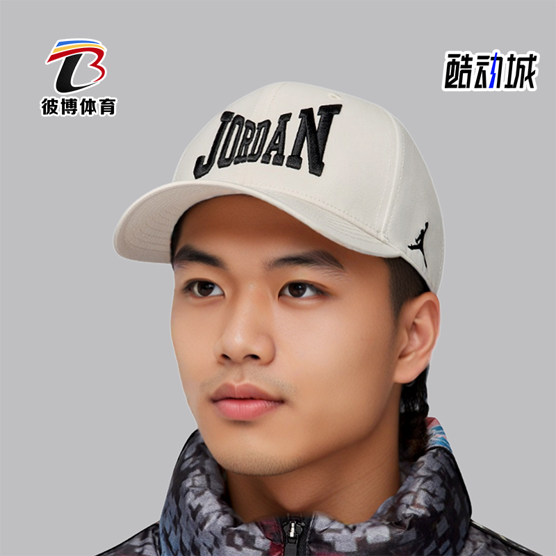 Nike/耐克正品JORDAN男女运动遮阳户外经典休闲鸭舌帽HV1076-104