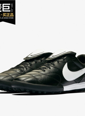 Nike/耐克正品当季 PREMIER II TF 男/女人造场地足球鞋AO9377