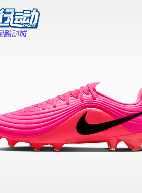 Nike/耐克正品Tiempo Maestro男女同款耐磨足球鞋IQ2385-901