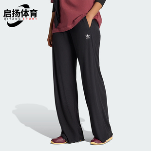 Adidas 三叶草女士波浪边宽松经典 运动长裤 KE1093 阿迪达斯正品