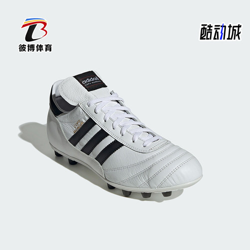 阿迪达斯男士低帮缓震足球鞋