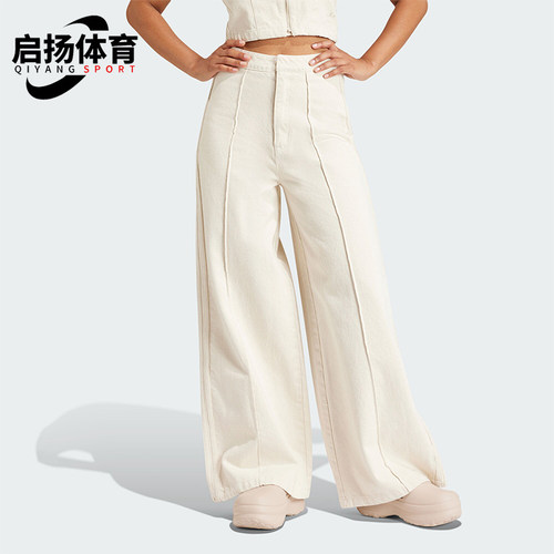 Adidas/阿迪达斯正品三叶草女士宽松经典时尚运动牛仔长裤IS3584