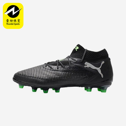 Puma/彪马正品FUTURE8男士运动中帮经典耐磨训练足球鞋108189-02