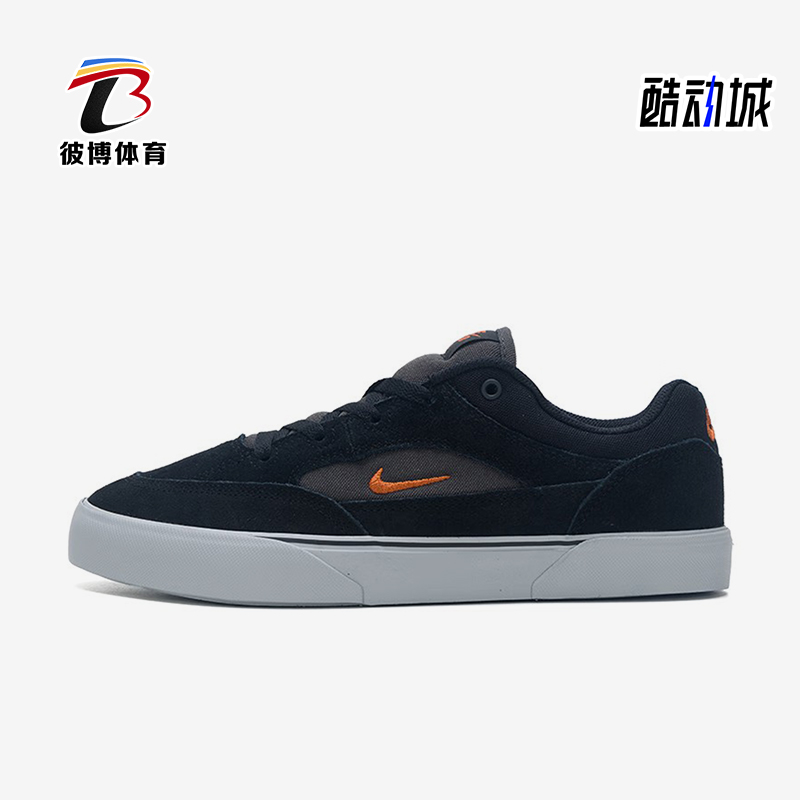 Nike/耐克正品SB MALOR男士运动轻便低帮休闲系带板鞋FV6064-009
