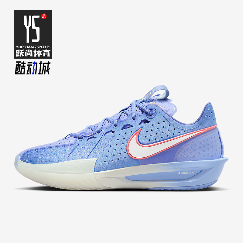 Nike/耐克正品GT Cut 3男女透气缓震经典运动篮球鞋DV2918-403