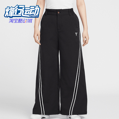 Nike/耐克正品Kobe Dri-FIT女士日常梭织经典宽松长裤IB0004-010