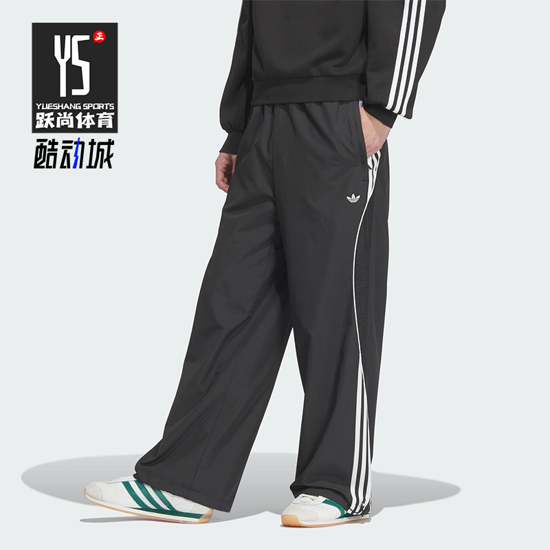 Adidas/阿迪达斯正品三叶草男士拼接宽松休闲梭织长裤JN3790