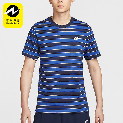 Nike/耐克正品2025男士轻盈透气圆领休闲经典运动短袖HJ0551-451