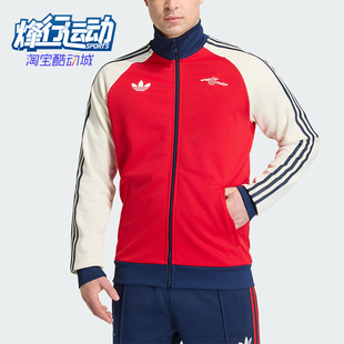 Adidas/阿迪达斯正品三叶草男士时尚阿森纳足球运动外套KB1793