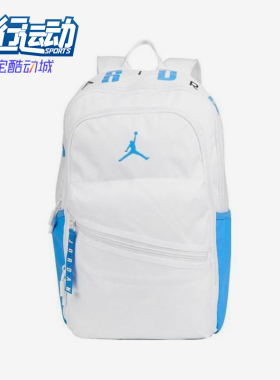 Nike/耐克正品新款男女同款轻盈通勤经典双肩背包JD2443001AD-003
