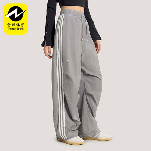 Adidas/阿迪达斯正品三叶草女士梭织系带经典宽松阔腿长裤KS2866