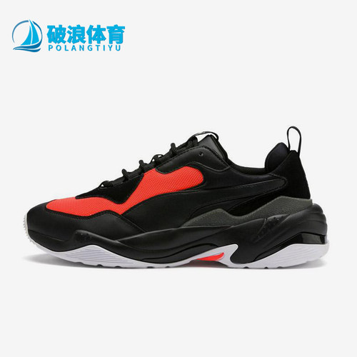 Puma/彪马正品THUNDER男士拼接运动耐磨经典低帮老爹鞋370376-04