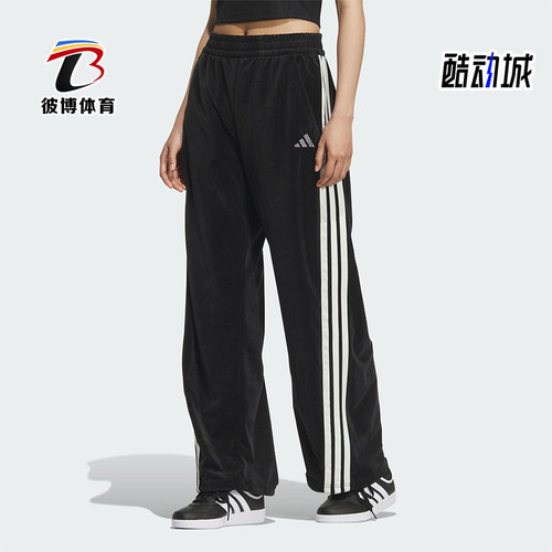 Adidas/阿迪达斯正品2025 STORY女士运动丝绒宽松香蕉裤KC0179