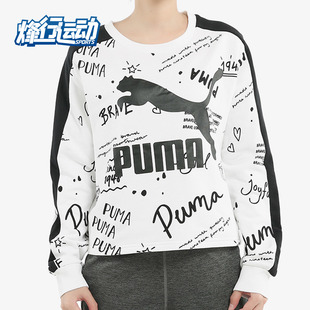 PUMA/彪马2020新款娜扎同款女子印花圆领卫衣CLASSICS 595214