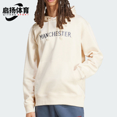 阿迪达斯正品 MUFC SZN Adidas HD男士 简约休闲户外卫衣IT4175