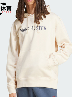 Adidas/阿迪达斯正品MUFC SZN HD男士简约休闲户外卫衣IT4175