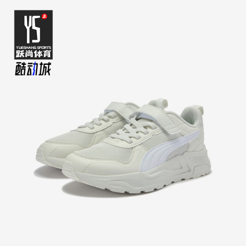 Puma/彪马正品Trinity 2 LT AC+ JR儿童低帮经典休闲鞋405114-08