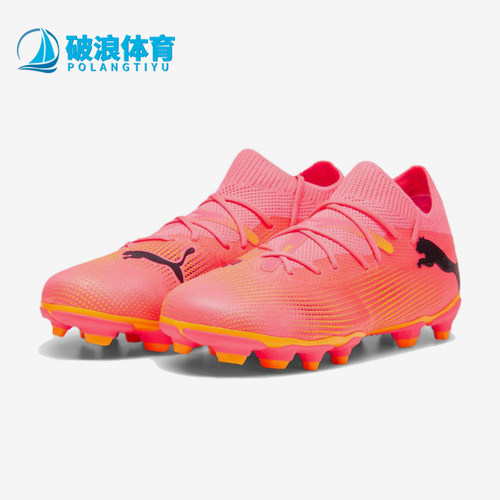 Puma/彪马正品FUTURE 7儿童低帮经典运动训练时尚足球鞋107729-03