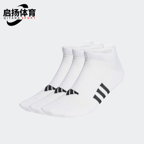 阿迪达斯男女运动袜子
