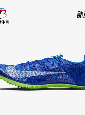 Nike/耐克正品Superfly Elite2男女经典比赛跑步钉鞋CD4382-400