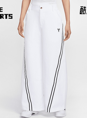 Nike/耐克正品Kobe Dri-FIT女士梭织阔腿经典运动长裤IB0004-100