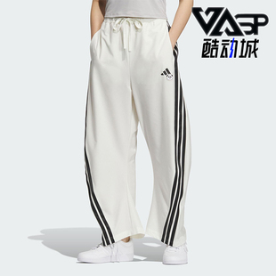 宽松经典 Adidas 阿迪达斯正品 2025女士时尚 KC1491 梭织户外香蕉裤