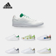 休闲鞋 Adidas FZ1952 三叶草STAN SMITH男女经典 阿迪达斯正品 新款