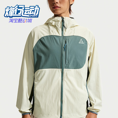 Nike/耐克正品ACG Five Towers女士拉链防晒夹克外套II1329-020