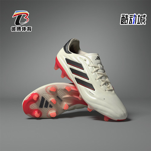 Adidas/阿迪达斯正品COPA PURE 2男女训练运动防滑足球鞋IF5447