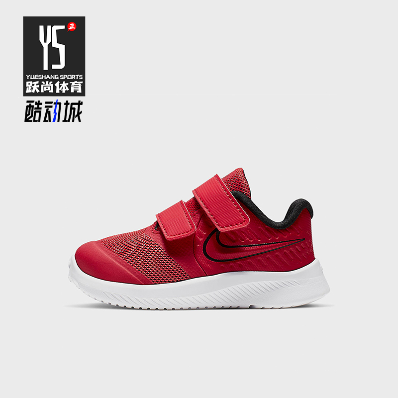 Nike/耐克正品Star Runner 2婴童魔术贴透气运动跑步鞋AT1803-600