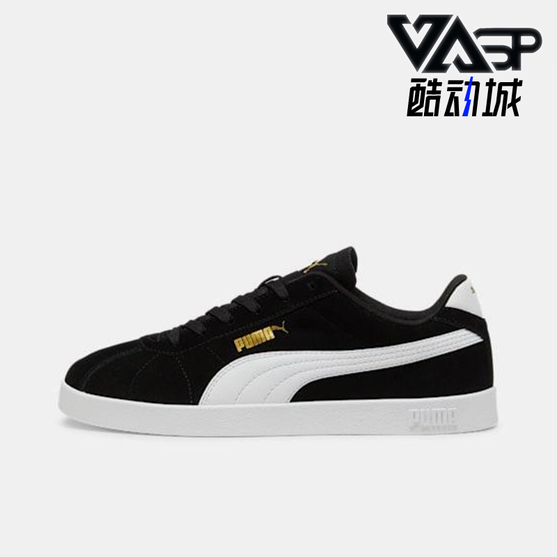 Puma/彪马正品2025 Club男女系带低帮轻盈休闲运动板鞋397444-01