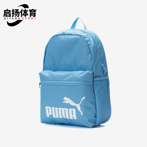 Puma/彪马正品PHASE Backpack男女同款时尚经典双肩包091164-09