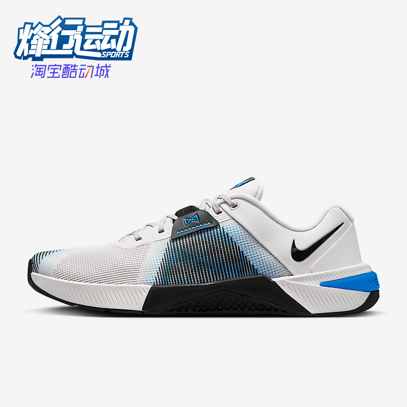 Nike/耐克正品Metcon 10男士耐磨缓震运动低帮训练鞋HJ1875-004