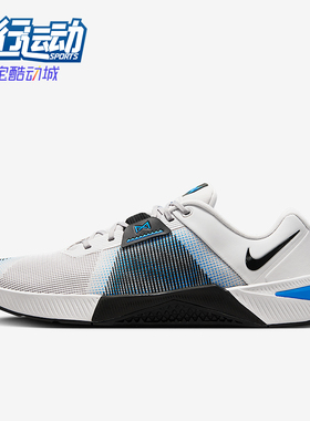 Nike/耐克正品Metcon 10男士耐磨缓震运动低帮训练鞋HJ1875-004