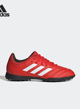 adidas阿迪达斯正品tf足球鞋