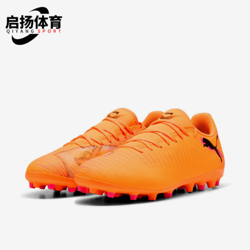 Puma/彪马正品FUTURE8Play新款男橙色贴合经典足球鞋108604-03
