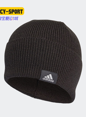 Adidas/阿迪达斯正品男女帽针织保暖防风耐磨运动休闲帽子CY6026