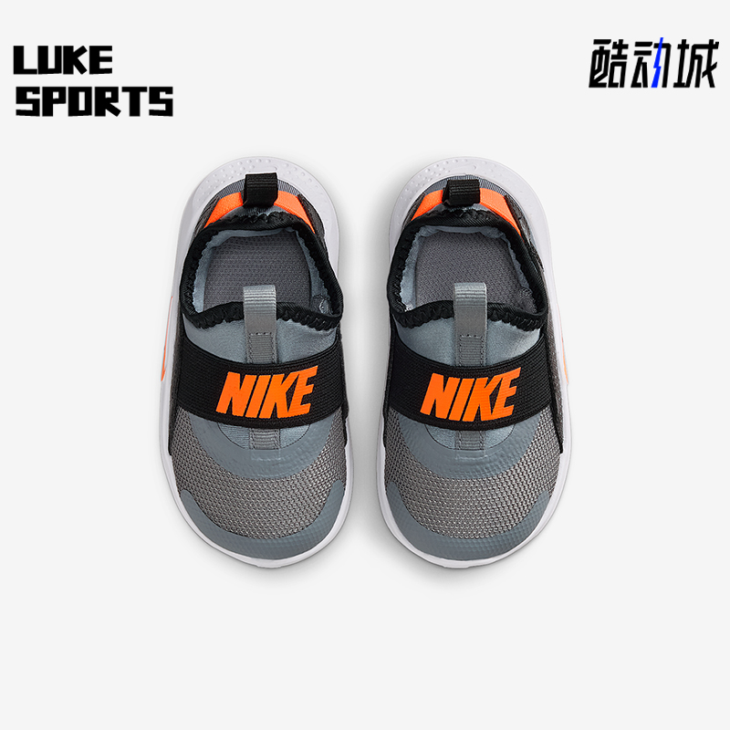 Nike/耐克正品Flex Runner 4婴童日常一脚蹬耐磨运动鞋IF2895-005