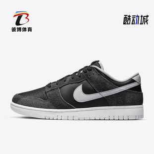 Low男女运动轻便耐磨休闲板鞋 Nike 耐克正品 Dunk 001 DH7913