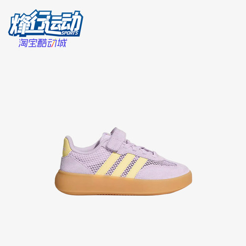 Adidas/阿迪达斯正品BAREDADECODE新款儿童低帮板鞋LB8424