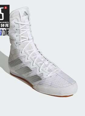 Adidas/阿迪达斯正品春季男女训练透气耐穿室内拳击运动鞋JS4685