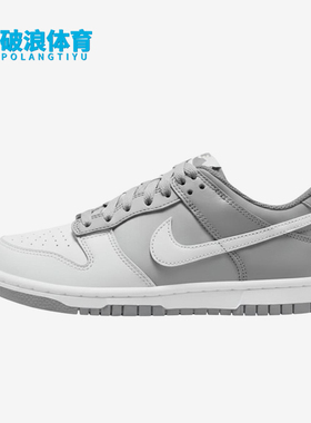 Nike/耐克正品DunkLowGS新款男女灰白色经典休闲板鞋FB9109-014