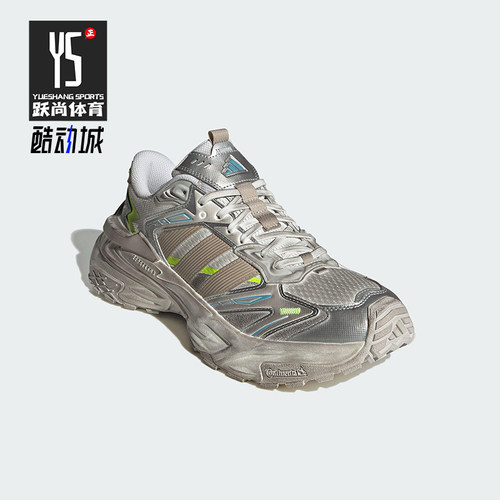 Adidas/阿迪达斯正品XLG STORM男女运动减震轻机甲老爹鞋JQ1667