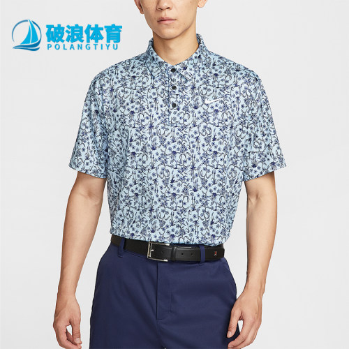 Nike/耐克正品Tour Dri-FIT男士透气时尚翻领POLO衫HM5795-440